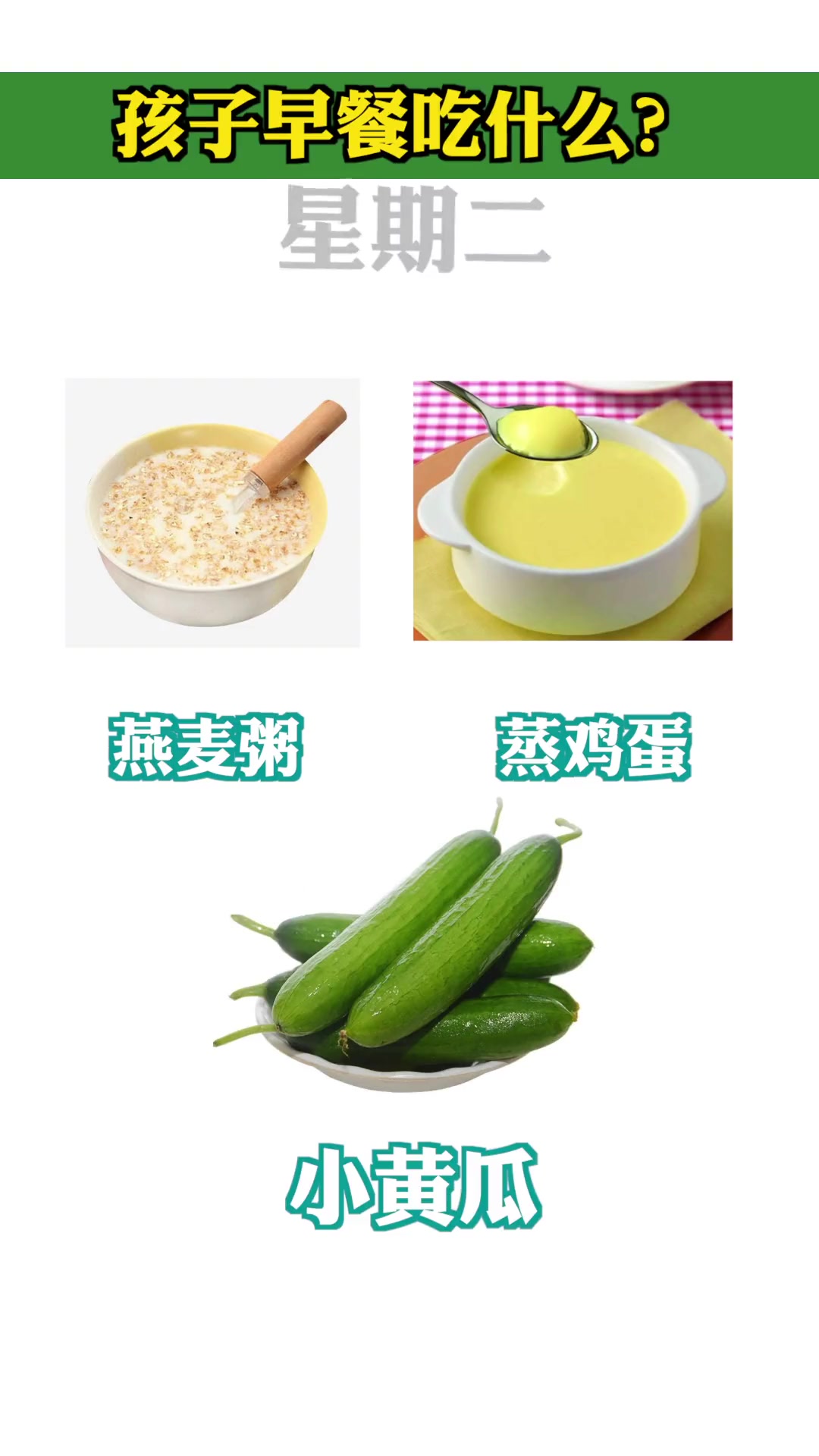 春天长高黄金期,一周食谱给孩子安排上,家长记得收藏