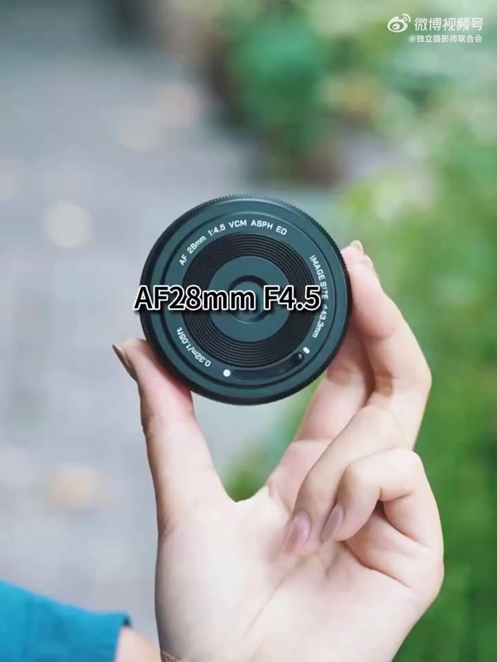 又轻又薄!唯卓仕新品AF28mm F4.5全画幅薯片自动镜头采用轻量化紧凑设计,仅重60克