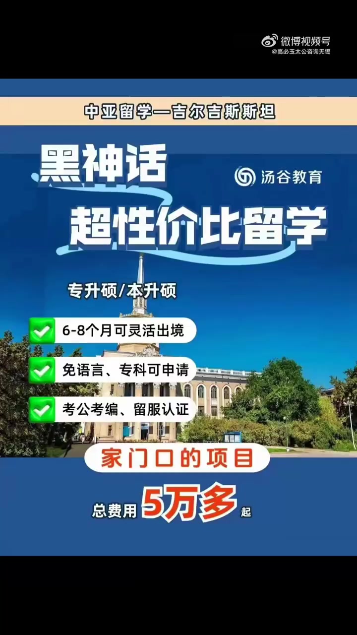 中外合作办学中央财经大学4+0 国际经济与贸易 国际化优势学科创新平台 顶尖财经类重点大学