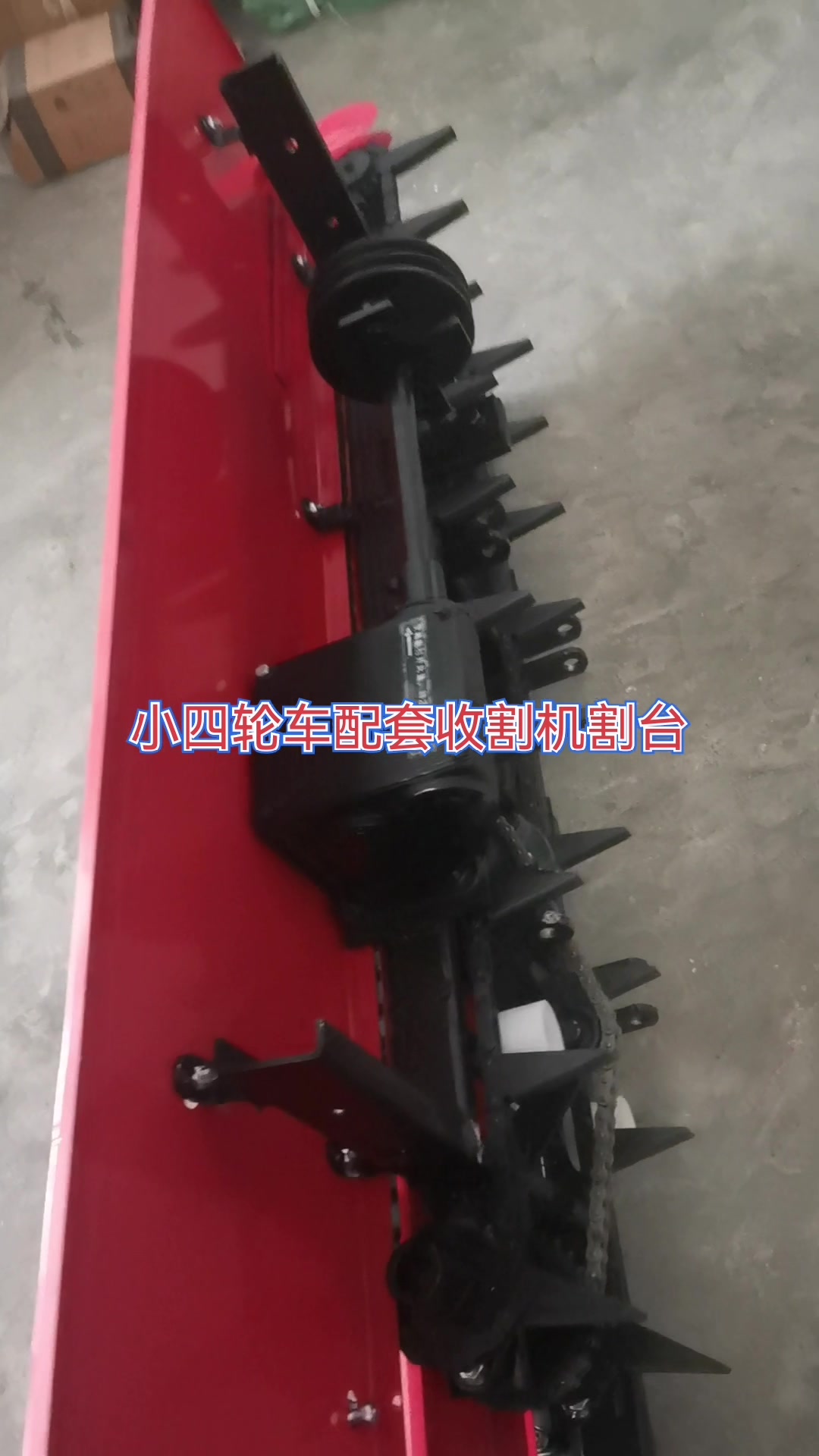 小四轮车安装的收割机割台,前置安装,液压升降,收割效果一边倒