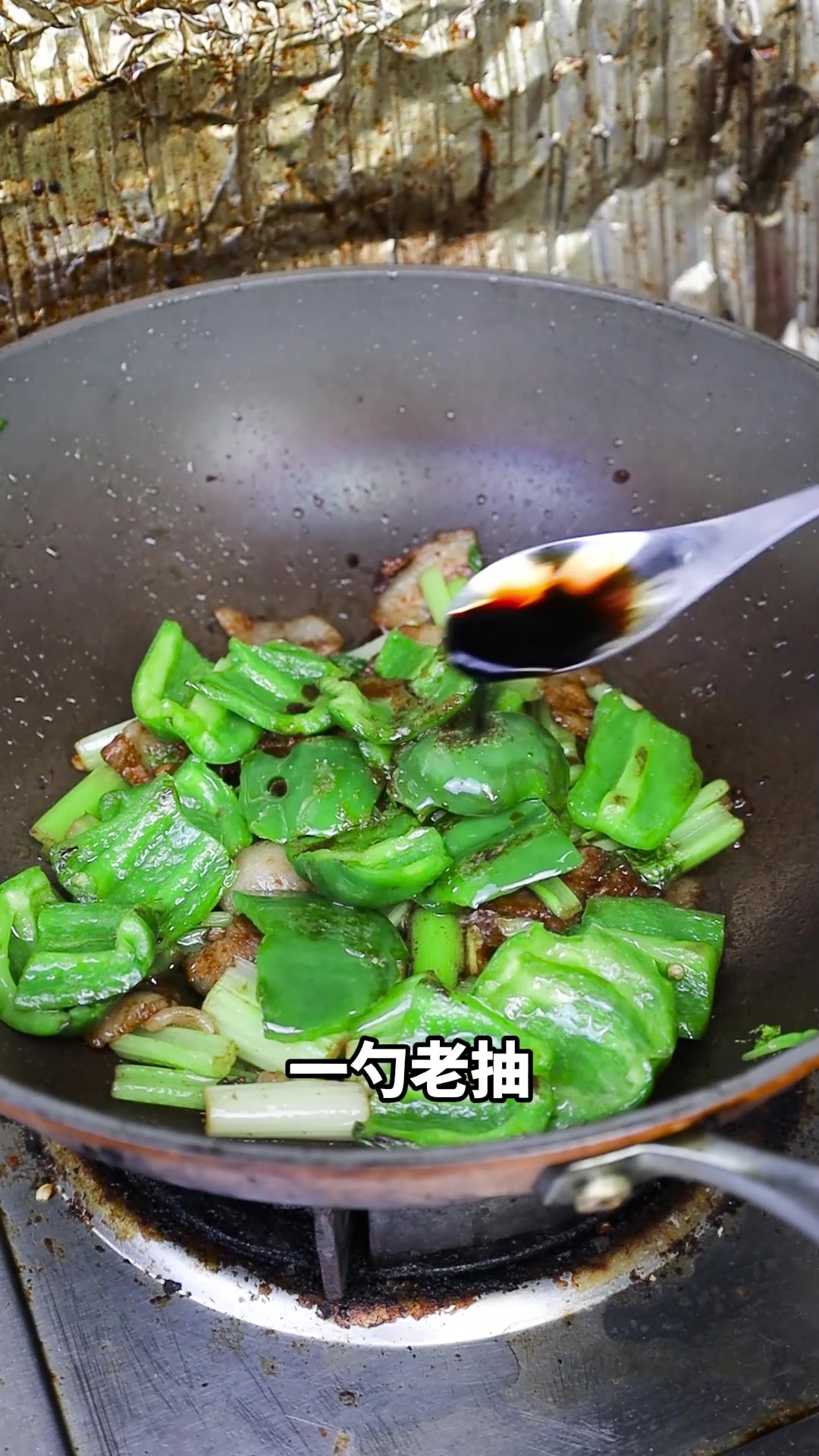 芹菜青椒炒肉家常做法