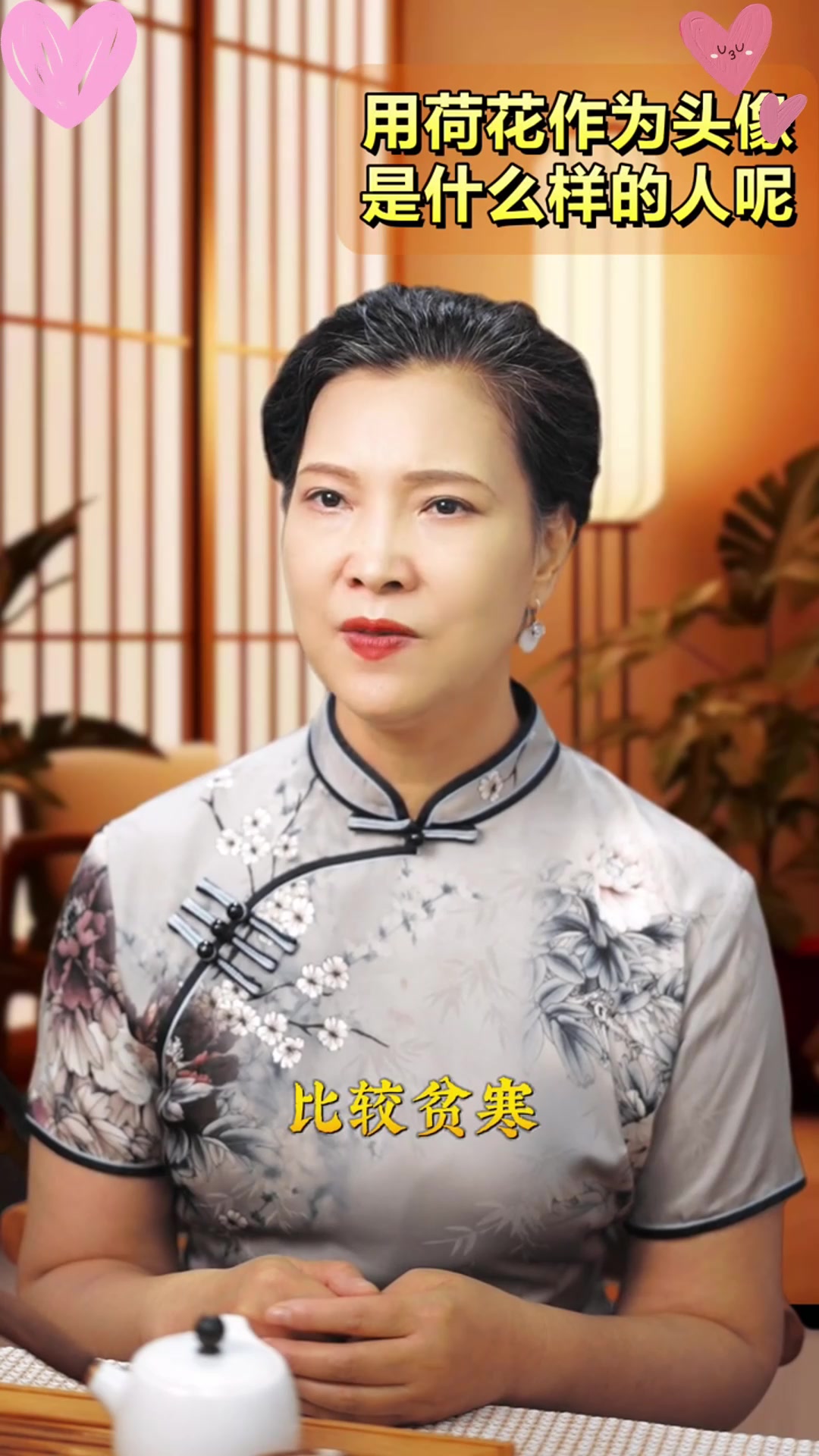 什么样的人喜欢用荷花做头像?