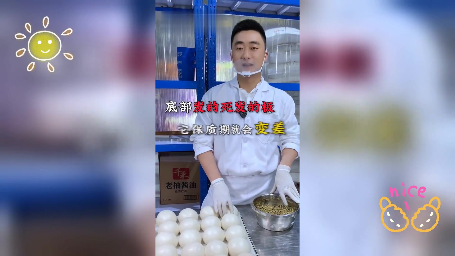 香雪面粉