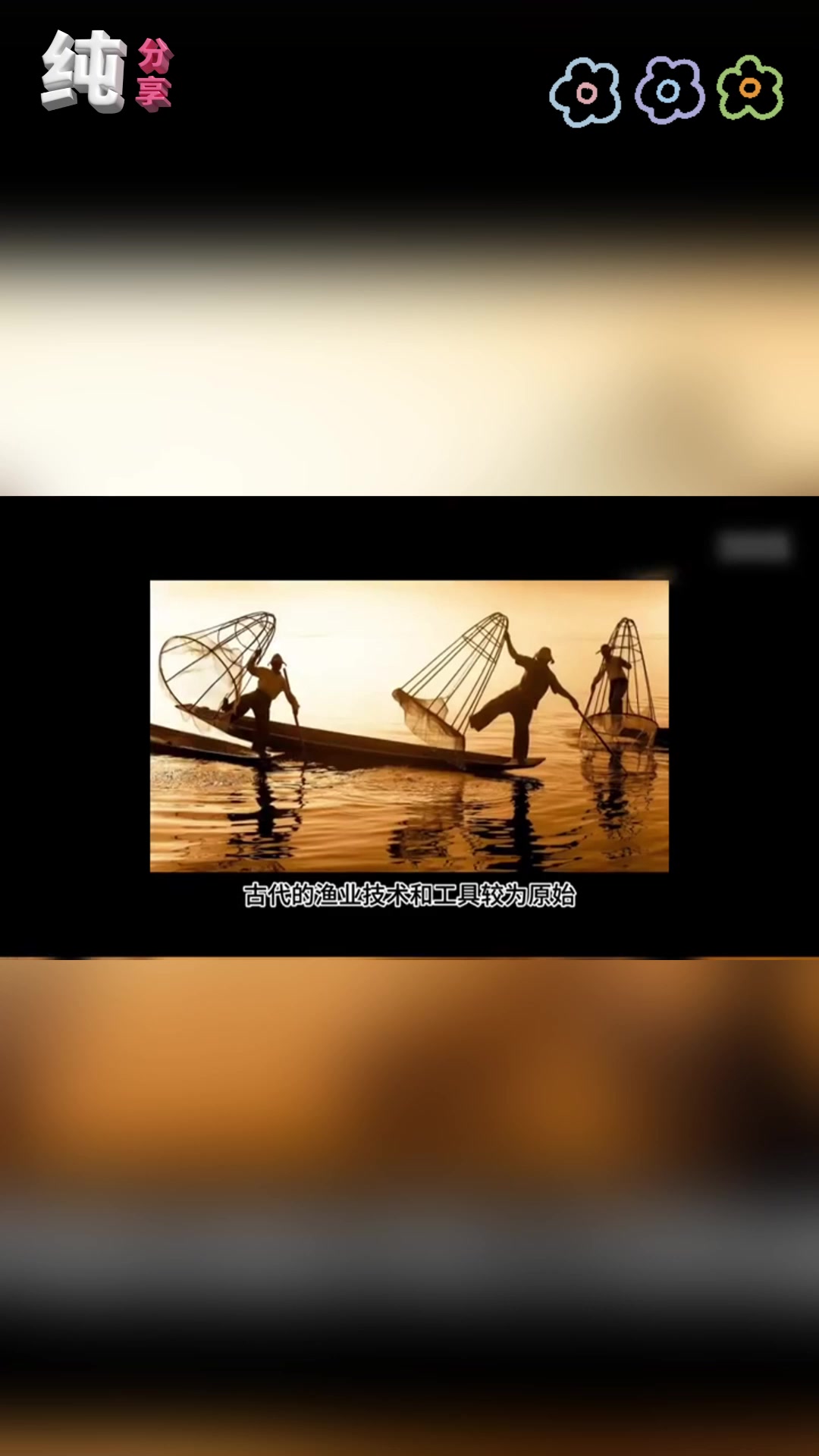 为何古代饥荒时期没人吃鱼?原因竟是这样!