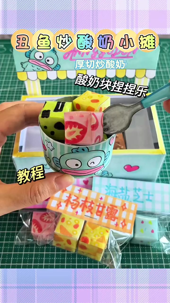 自制厚切炒酸奶小摊开业了!来一碗酸奶块吧。一冰柜的迷你酸奶块捏捏,这谁能受得了!