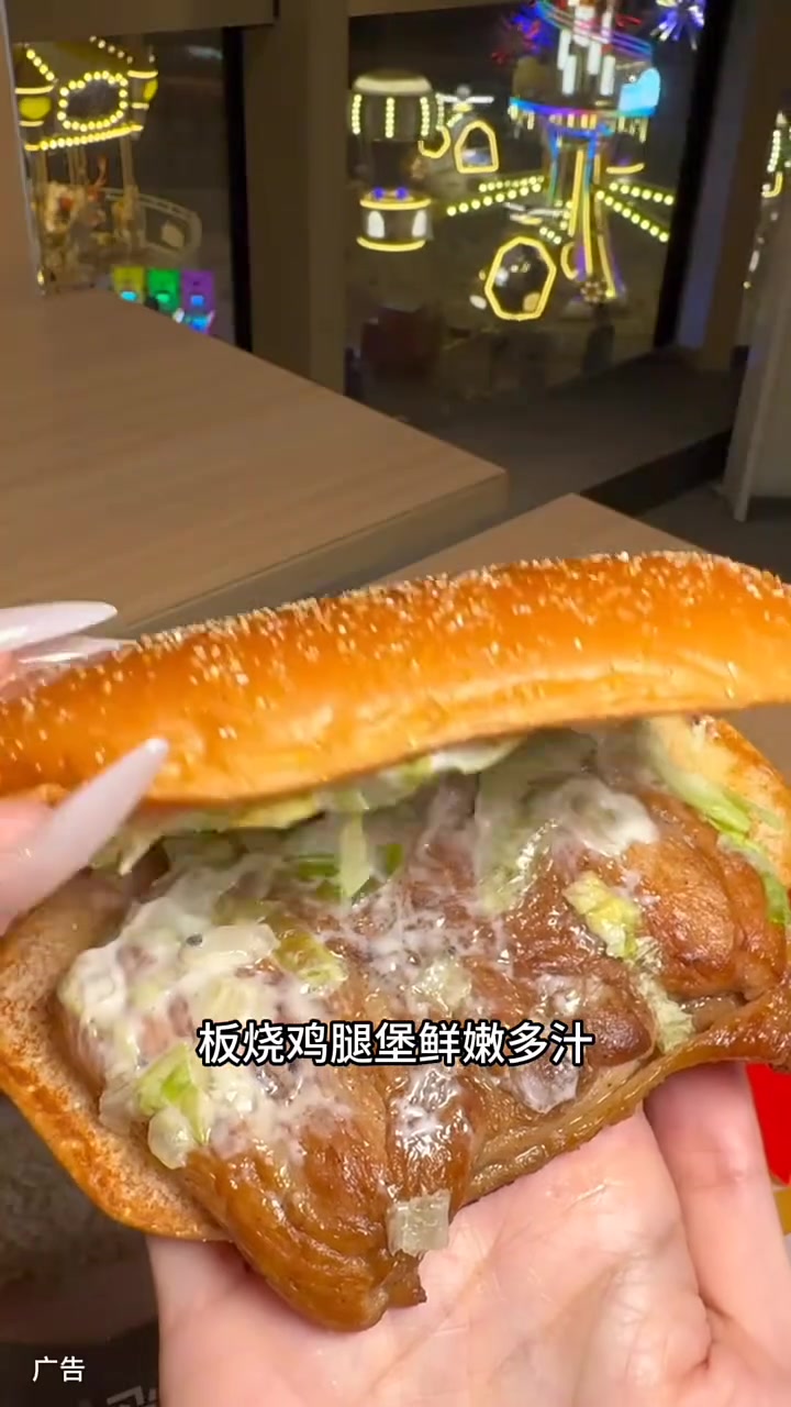 麦当劳 板烧鸡腿堡升级,鲜嫩多汁 太好吃了,经典3件套预售只需20多,左下角先囤 不用可退