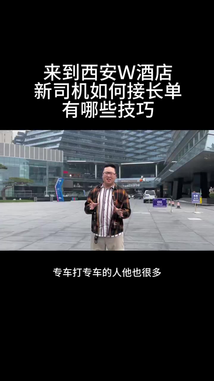到了曲江怎么跑