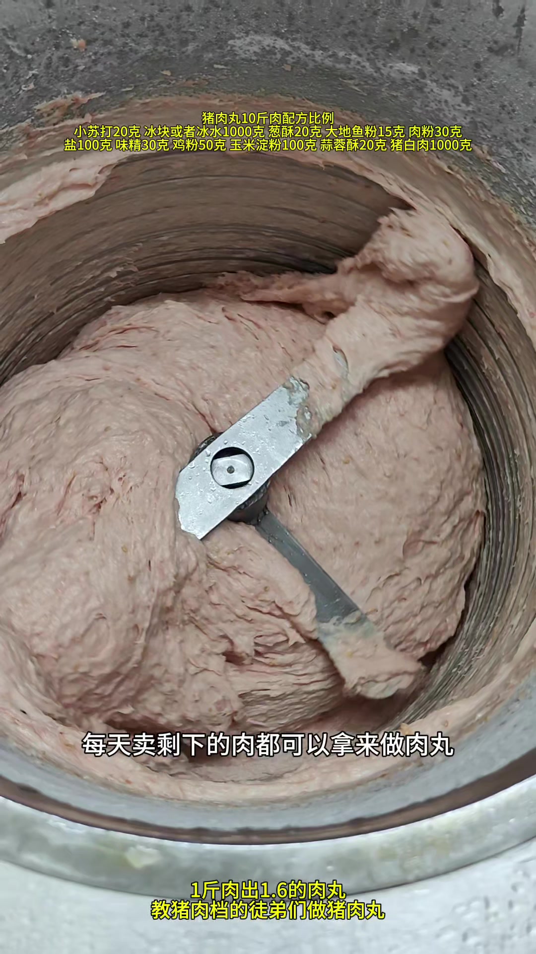 潮汕正宗猪肉丸的制作全程,做法简单,好吃又营养