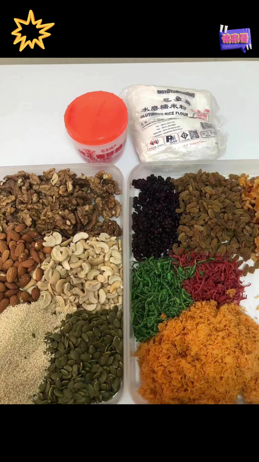 坚果月饼手工制作