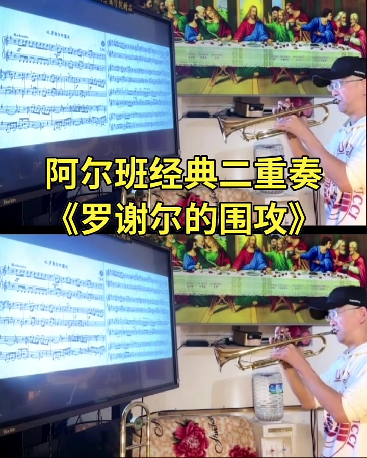 信仰的力量 横扫各种窗帘、鱼缸、书柜、大白墙、日光灯、从头到尾扯犊子、二手破号、简谱片子直