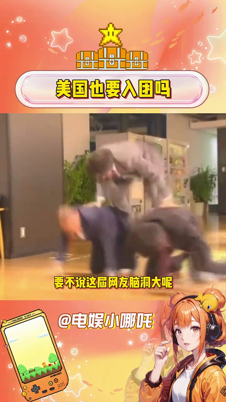 我勒个红星照耀美利坚 美国国旗 入党 世界是一个巨大的中国