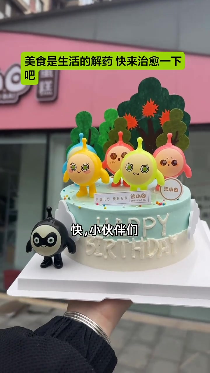 曾小白蛋糕双层乳脂奶油水果蛋糕,优质动物奶油,香气四溢,现在低价抢购!