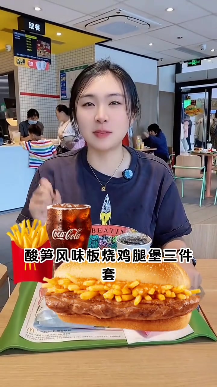 麦当劳 开胃酸笋板烧鸡腿堡限时回归,三件套仅需20多,左下角赶紧囤