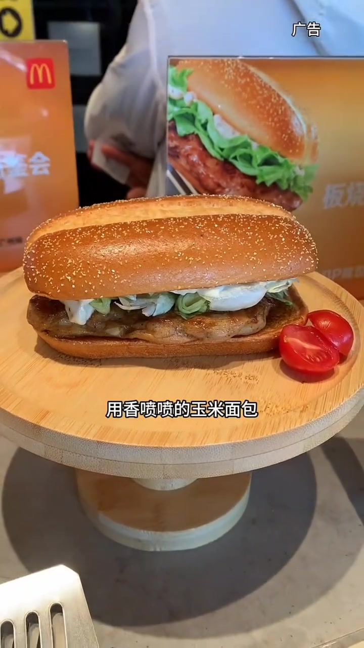 麦当劳 板烧鸡腿堡升级,鲜嫩多汁 太好吃了,经典3件套预售只需20多,左下角先囤 不用可退