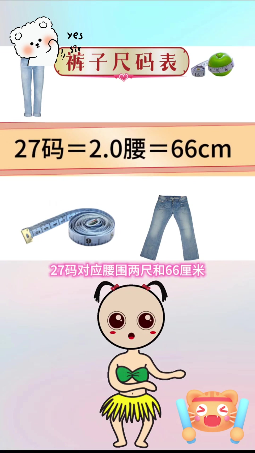 裤子尺码怎么选?看这里就对了!