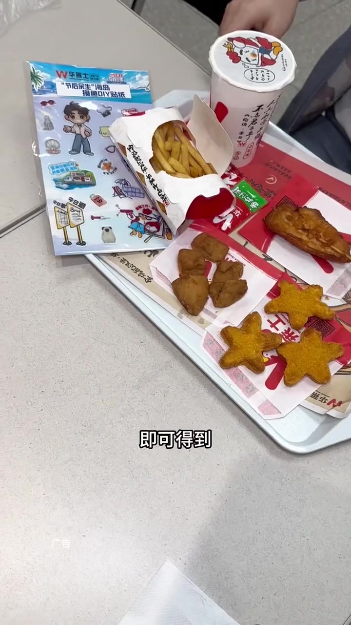 节后摸鱼 来华莱士,五件套19.9另送可爱帖纸