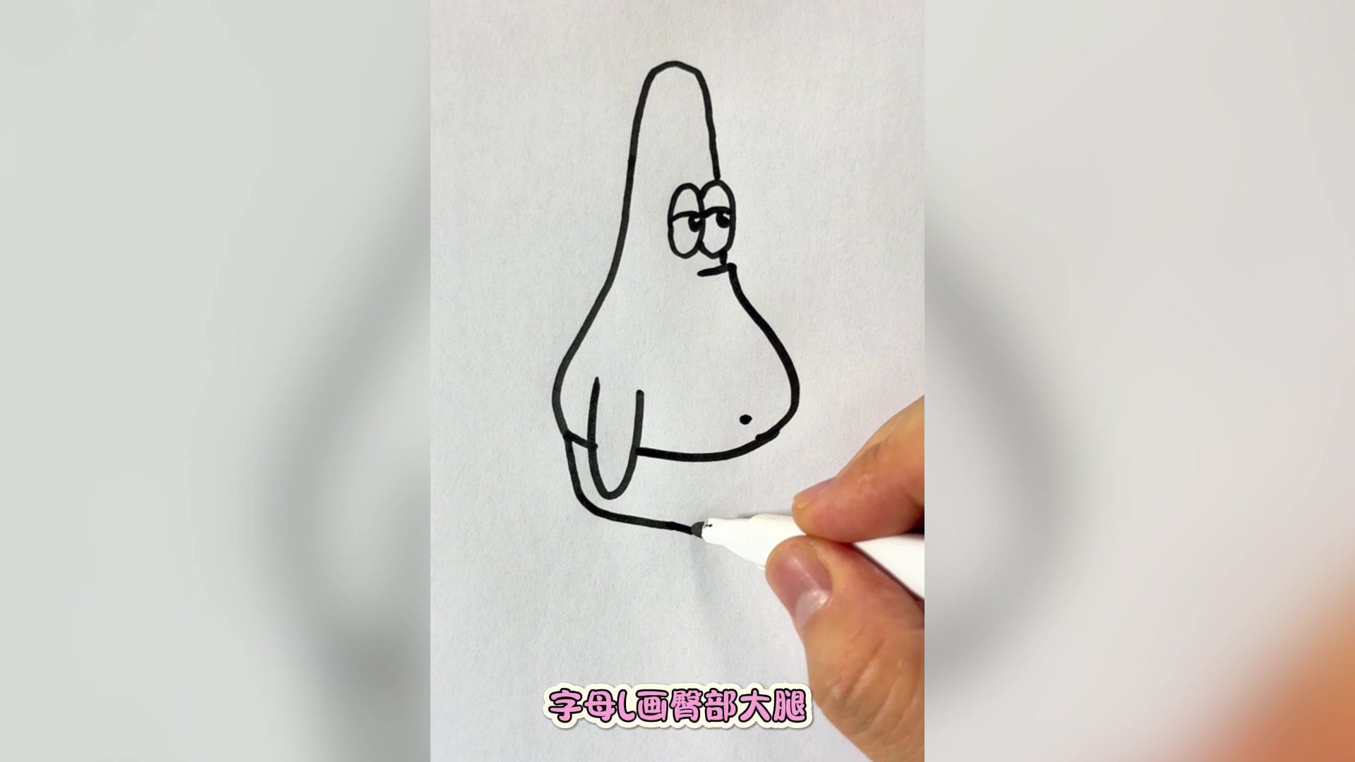 派大星简笔画,学不会你打我