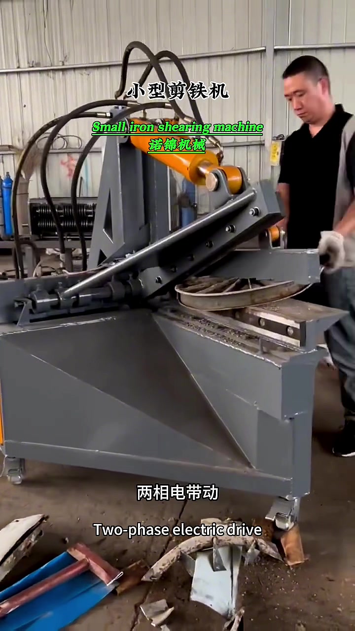 回收废铁用小型鳄鱼剪切机