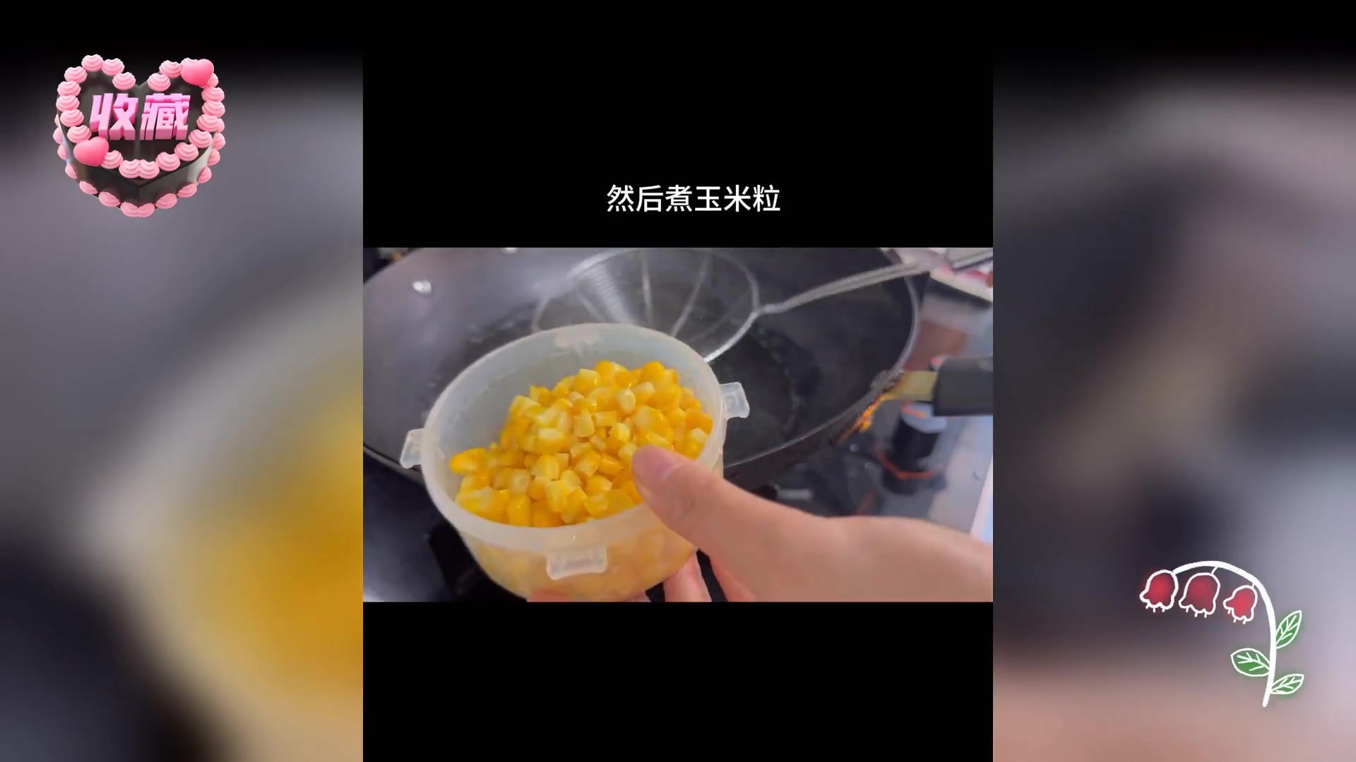 紫米饭团复刻教程,详细配方助你成功摆摊