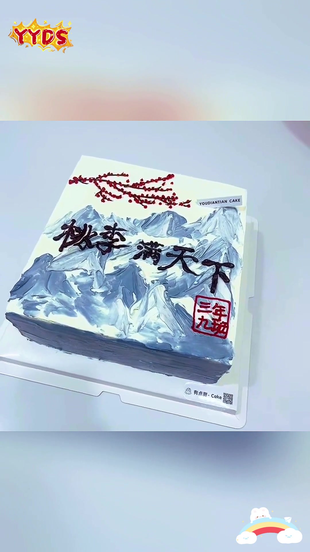 毕业蛋糕,学生对老师的感恩之选