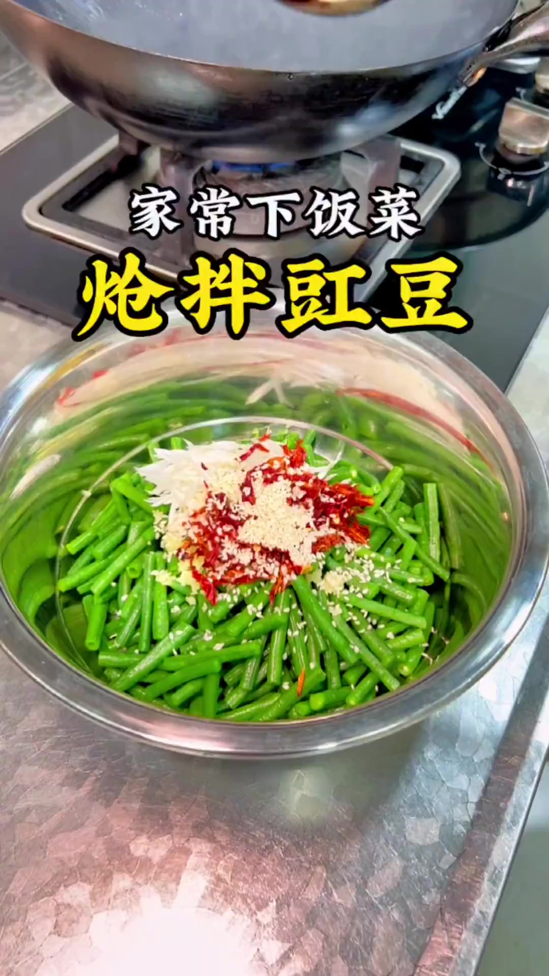 夏天就要多吃凉拌菜 早餐晚餐把这个家常下饭菜～