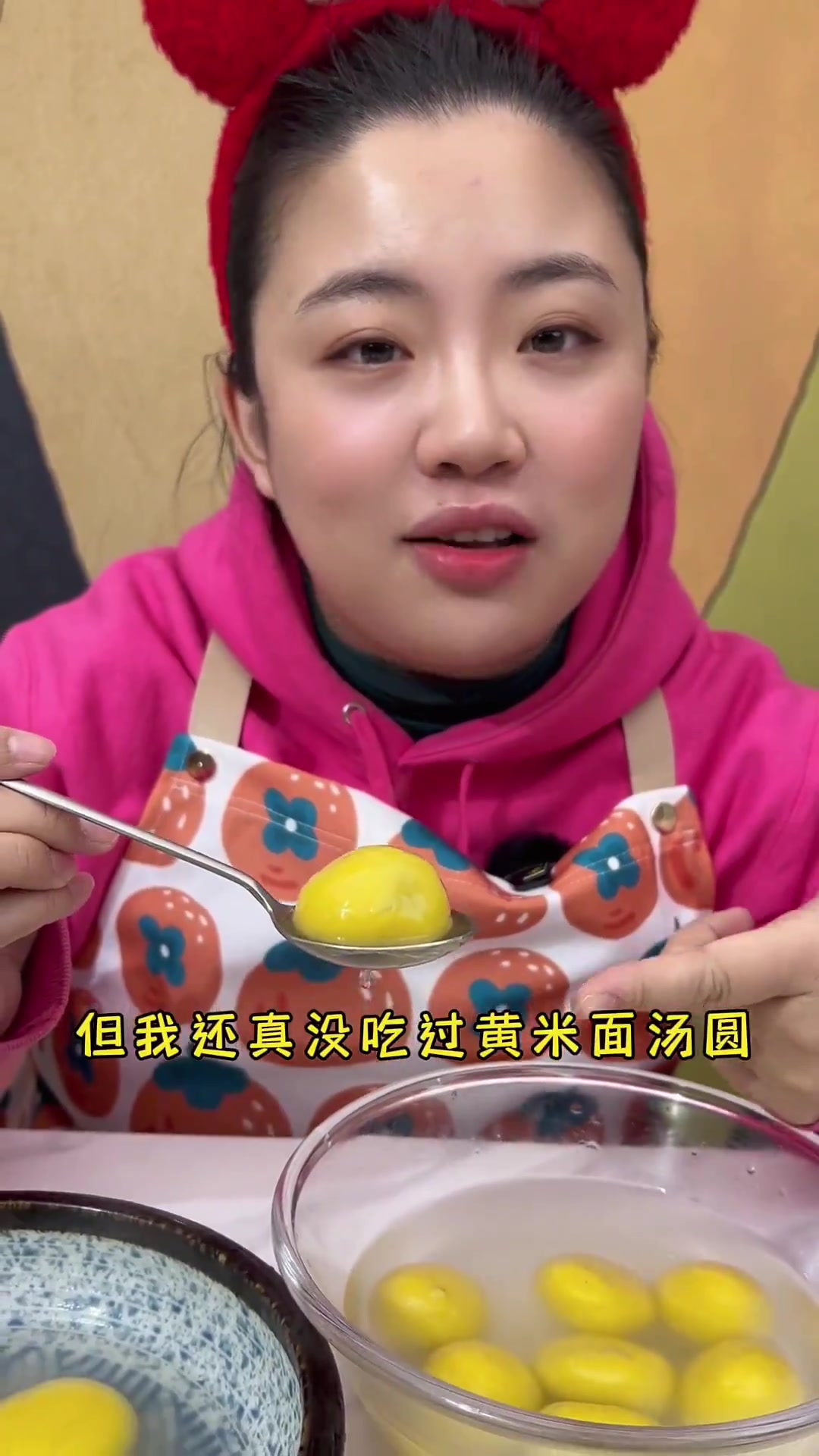 这个大黄米汤圆好吃