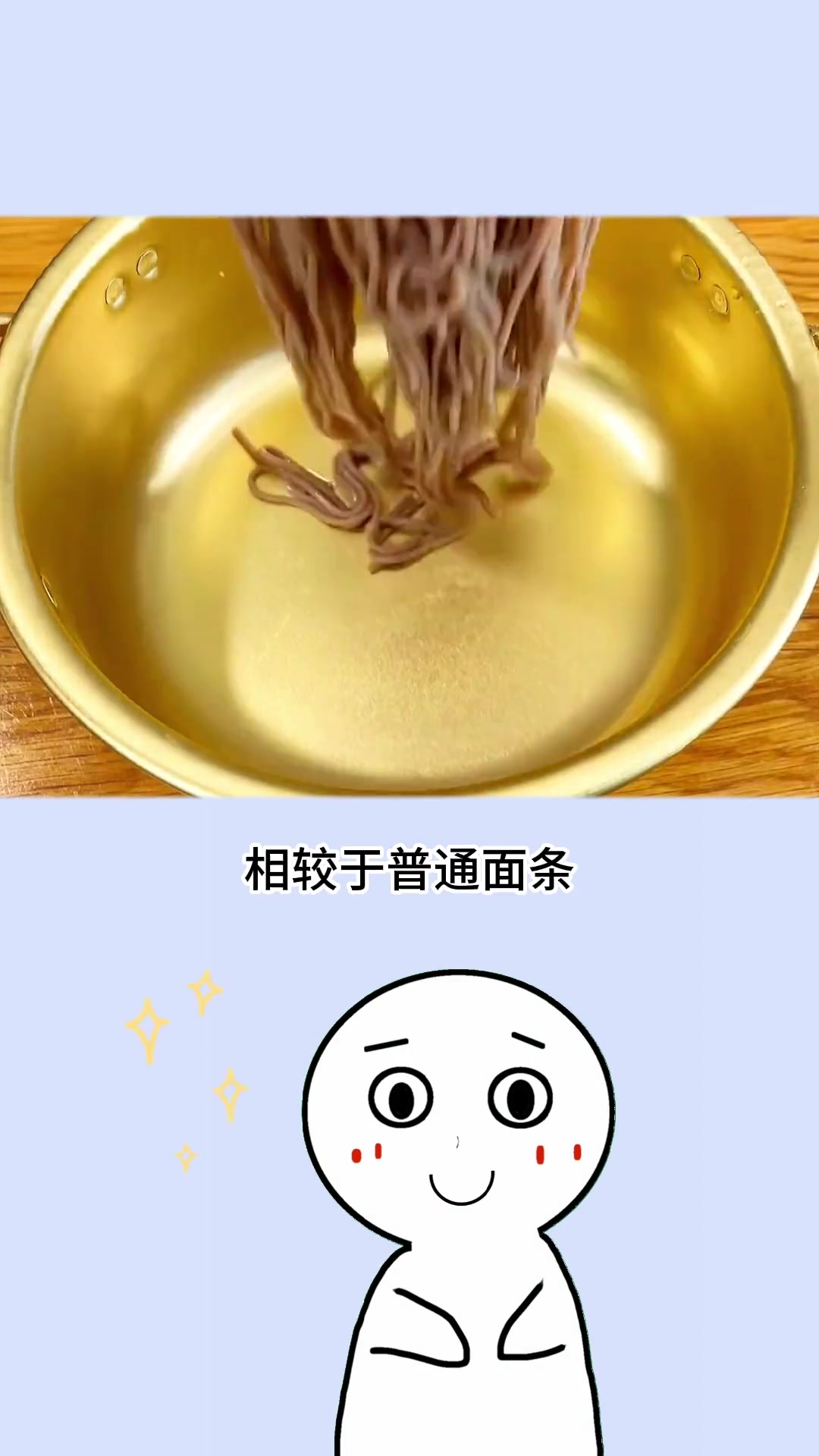 夏天嘎嘎爽的大冷面,减脂期可以吃吗?