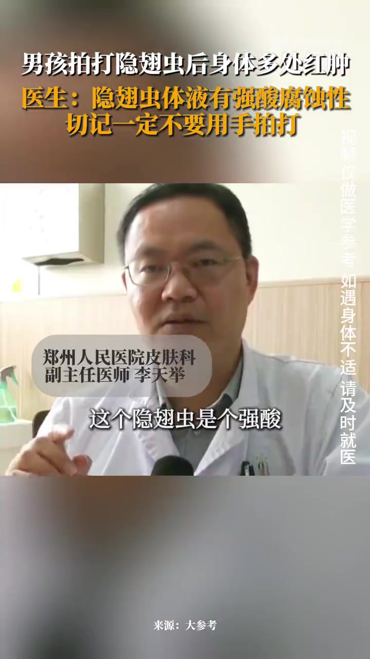10月8日,河南郑州。今年14岁的乐乐(化名)睡觉时感觉有东西飞到自己脸上,随手一拍,第二