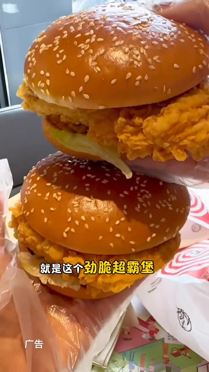 肯德基新品 劲脆超霸宝来啦,赶紧去吃