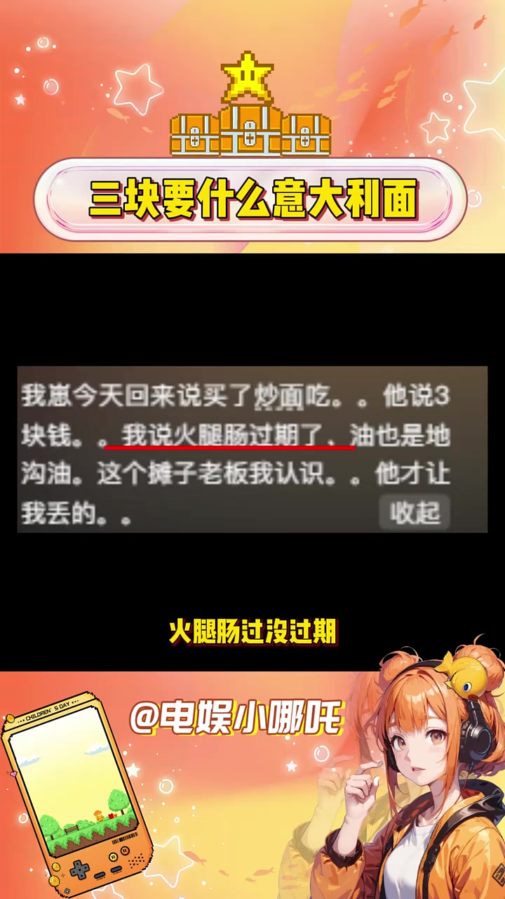 贵了要骂,便宜了又说不好 炒面 学校门口小吃