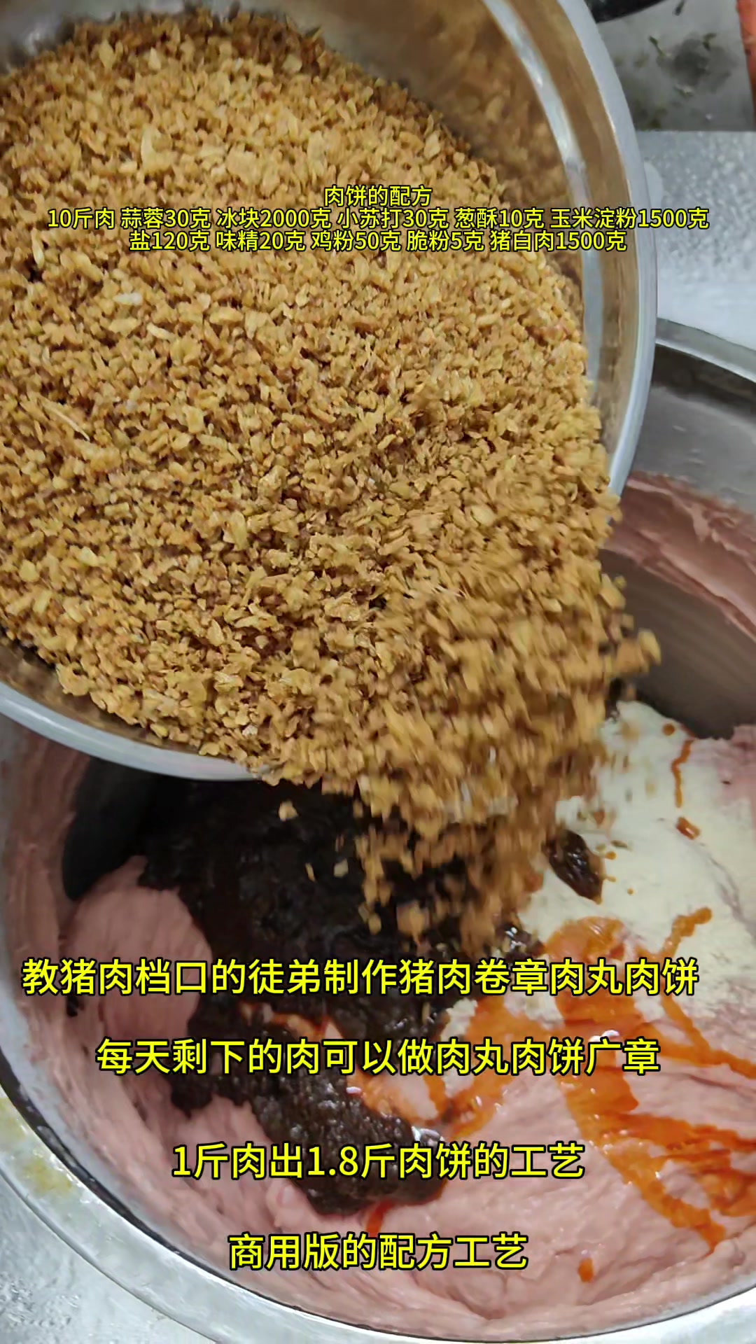 难怪潮汕猪肉饼好吃又Q弹爽口,原来是这样做的,终于学会了