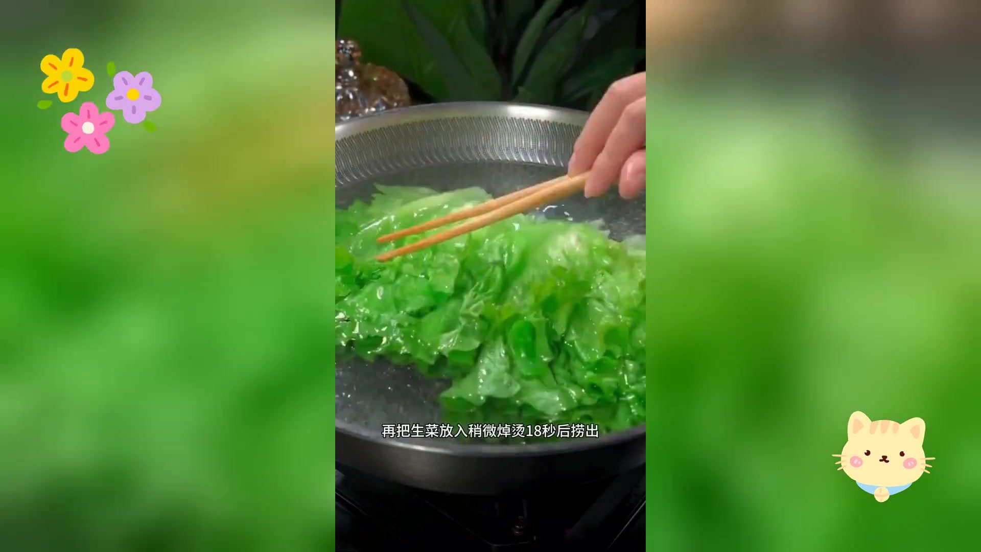 清爽白灼生菜,简易解腻佳肴