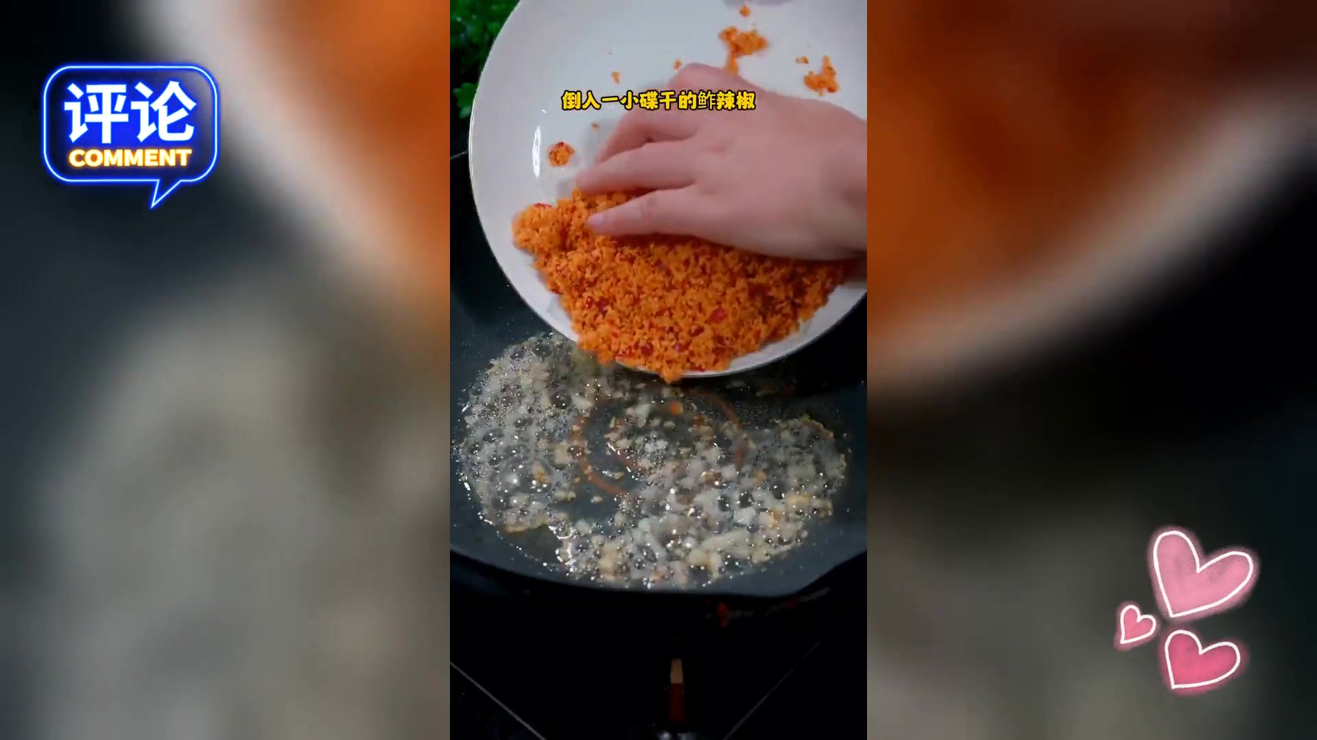 湖南地道美食: 鲊辣椒炒猪油渣,乡愁下饭首选