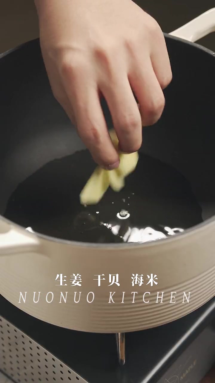 鲜掉眉毛了 清甜鲜美的「鱿鱼干萝卜汤」