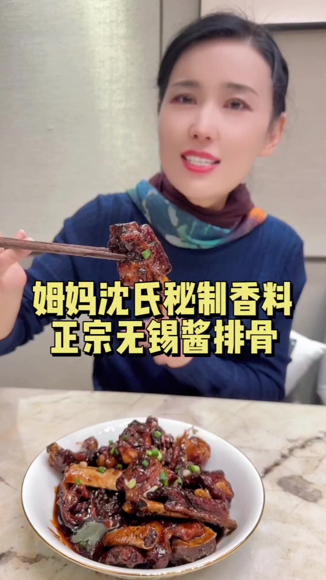 跟妈妈一起来做浓油赤酱的无锡酱排骨呀