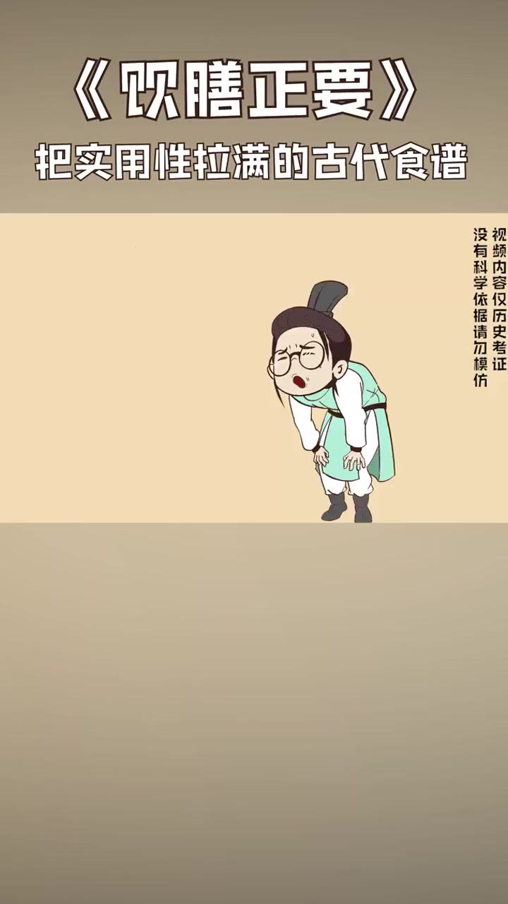 《饮膳正要》:把实用性拉满的古代食谱