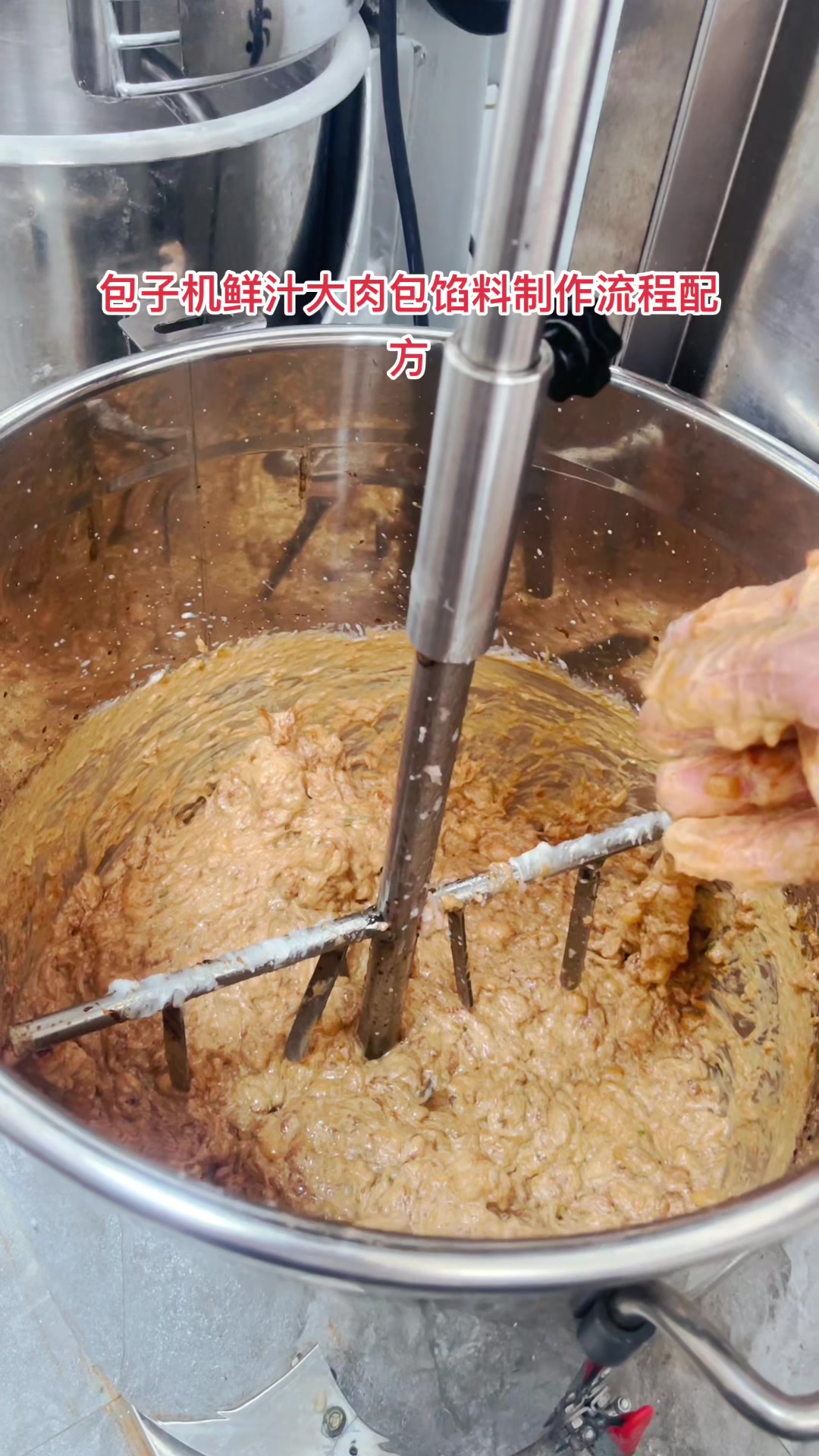 包子机肉馅馅料配方:肥肉三斤,五花肉7斤,姜末260克,葱末260