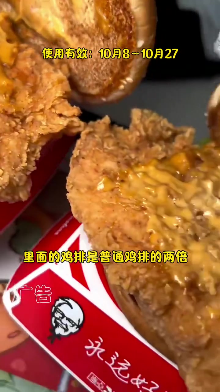 肯德基新品 劲脆超霸宝来啦,赶紧去吃