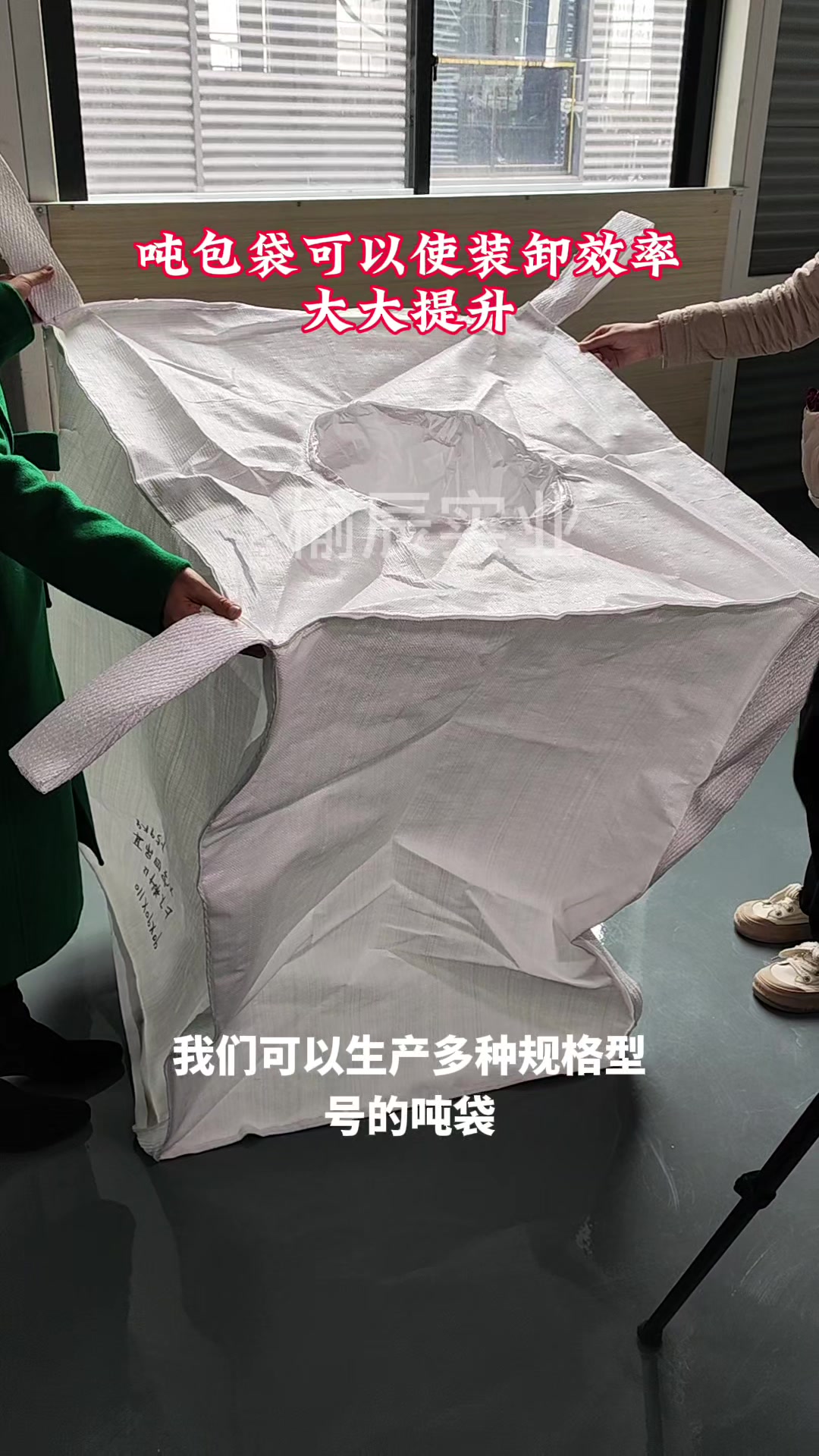 吨包袋源头厂家榆辰实业
