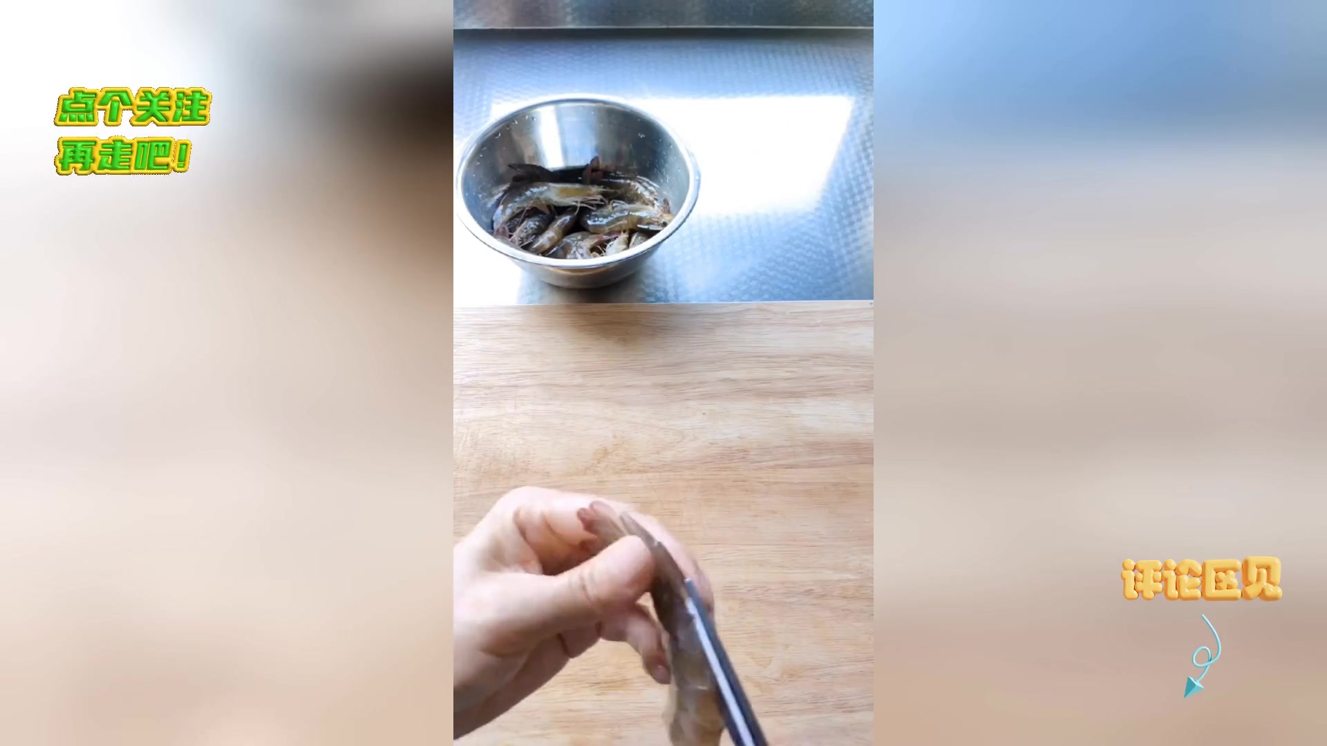 蒜蓉蒸虾,全家共享的美味,简易做法速学