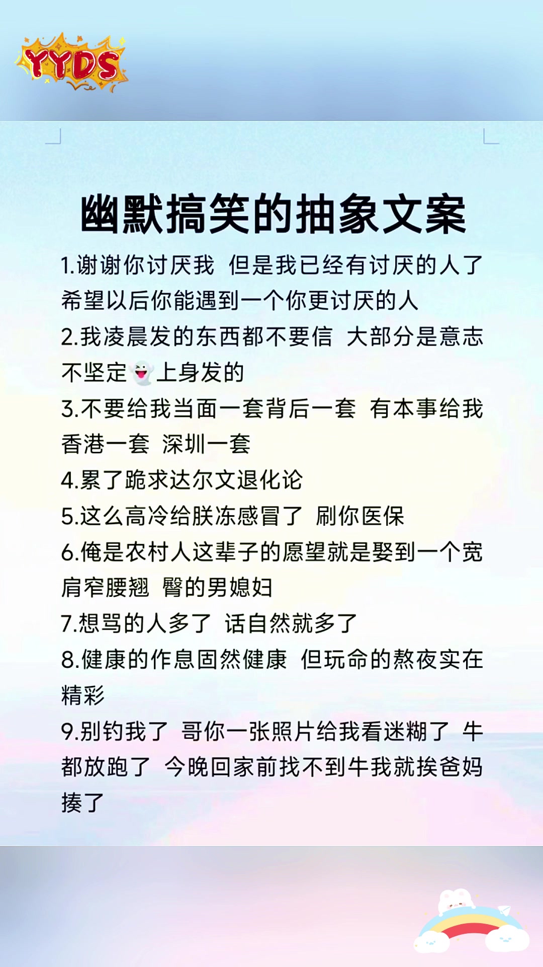 开心一刻:这些幽默搞笑文案,让你笑翻天!