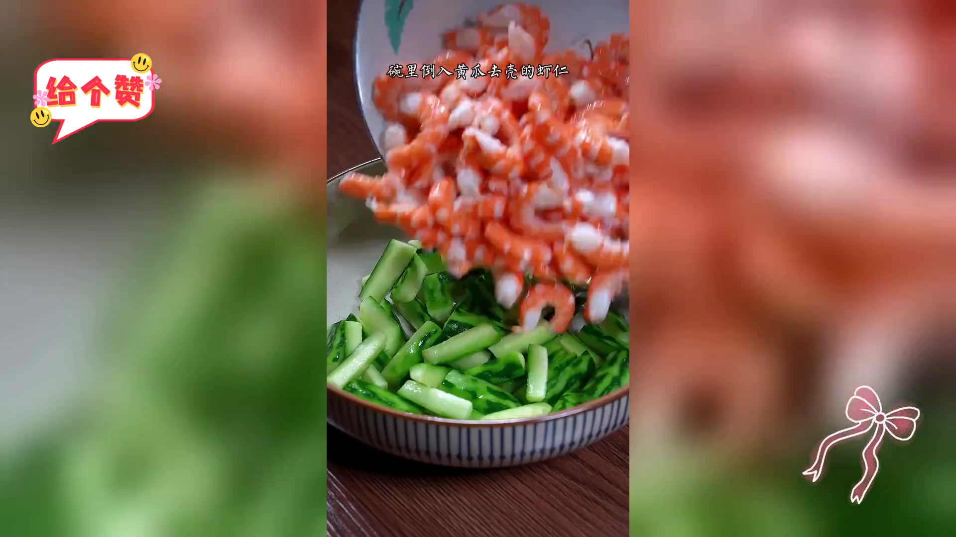 夏日开胃菜: 泰式酸辣柠檬大虾,清爽美味