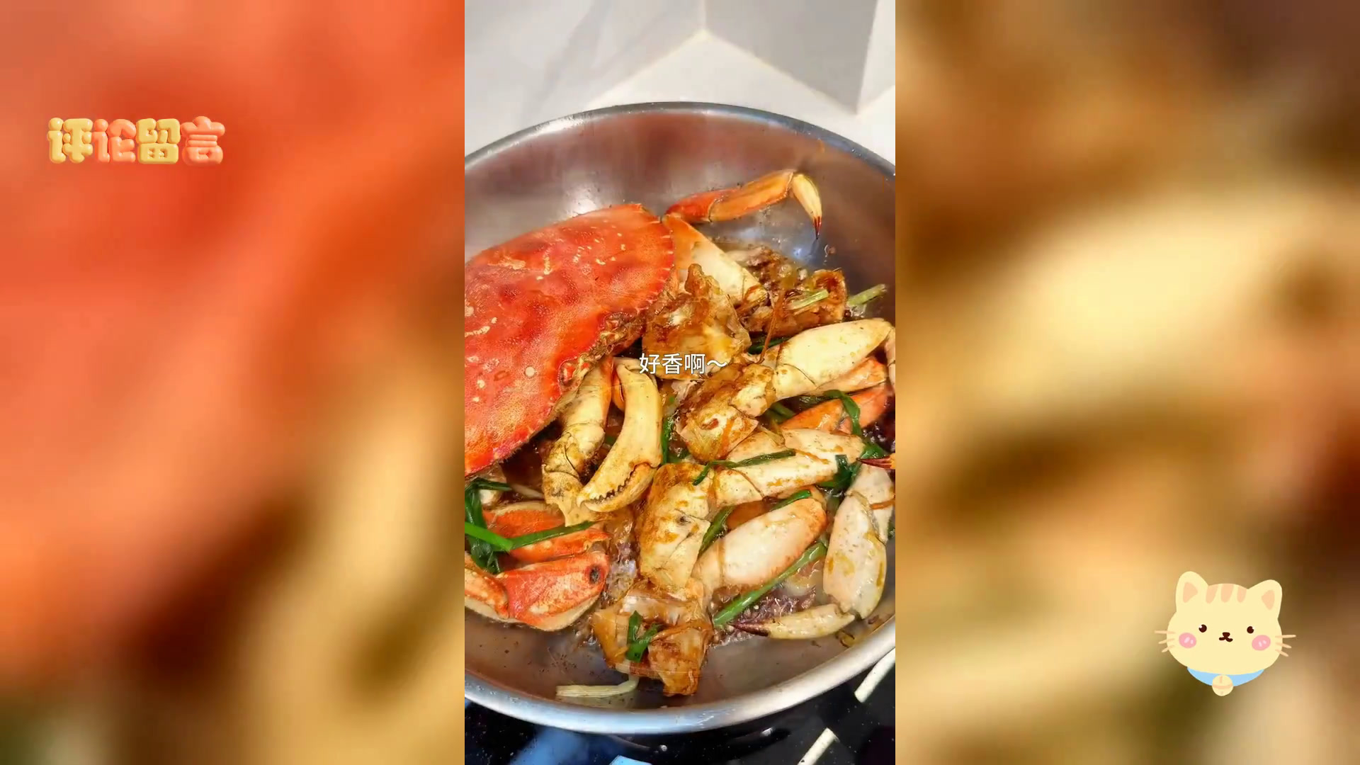 家制美味: 珍宝蟹遇菠萝牛肉,绝妙搭配