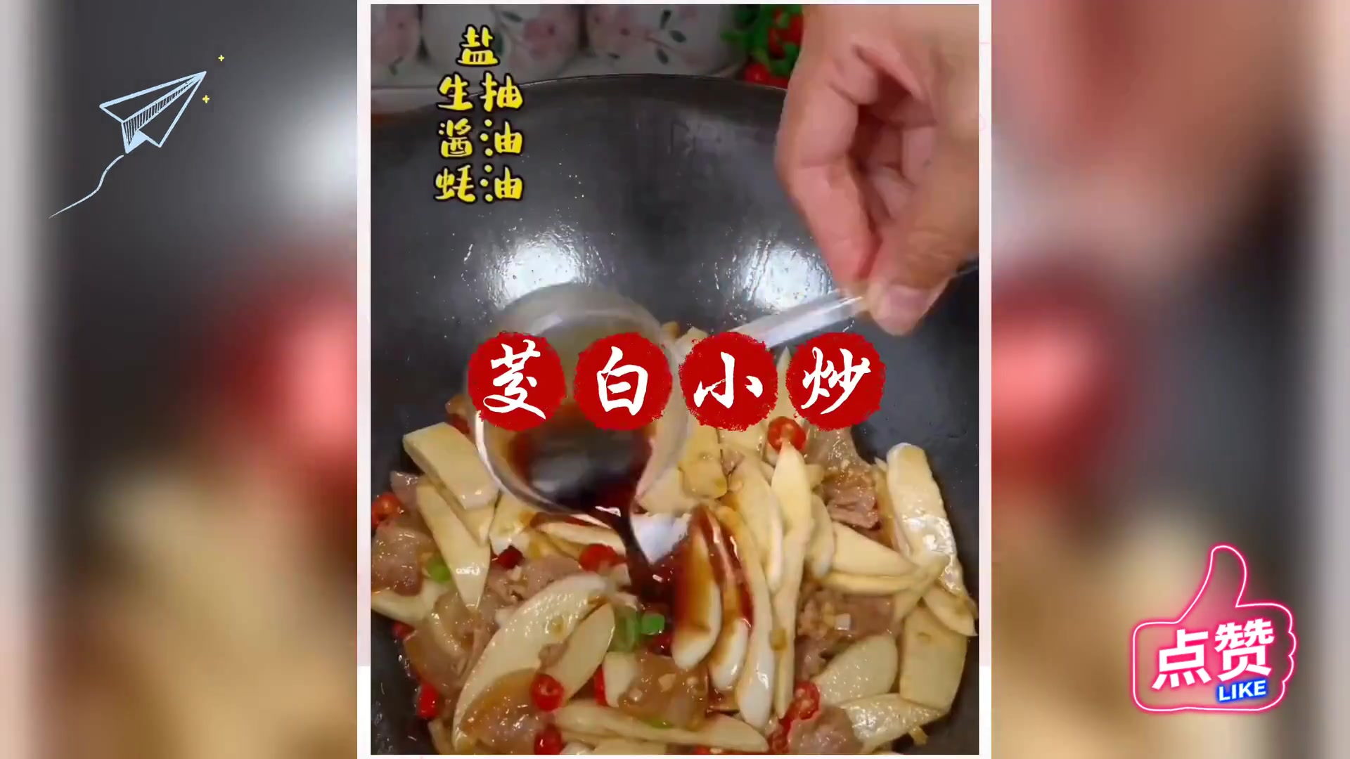 家常素食小炒,简单美味