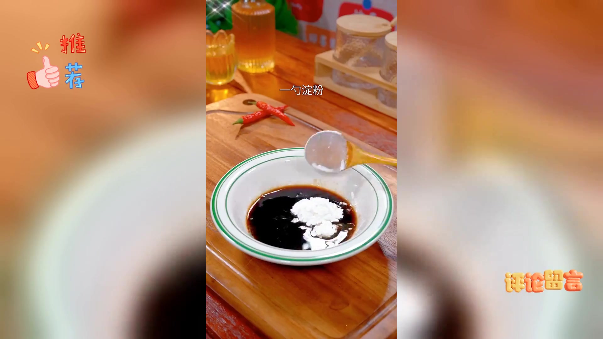 自制宫保鸡丁,轻松上手,美味在家享