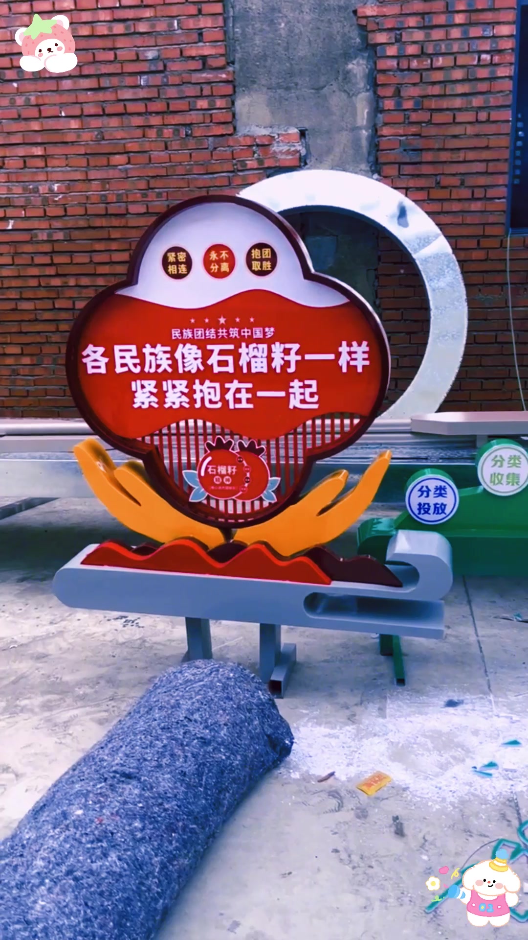 石榴籽景观小品:民族团结的象征