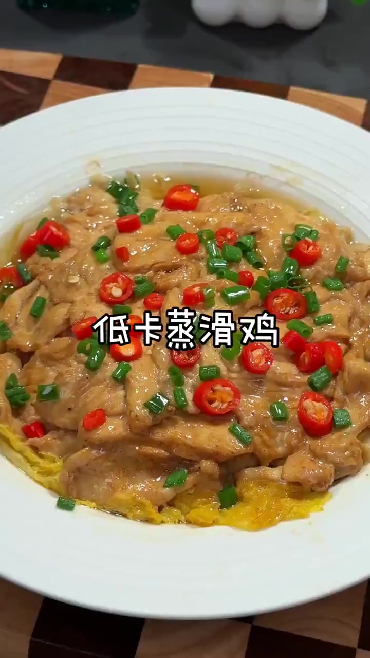 鸡胸肉最嫩的做法,不腥不腻,做法简单营养又好吃