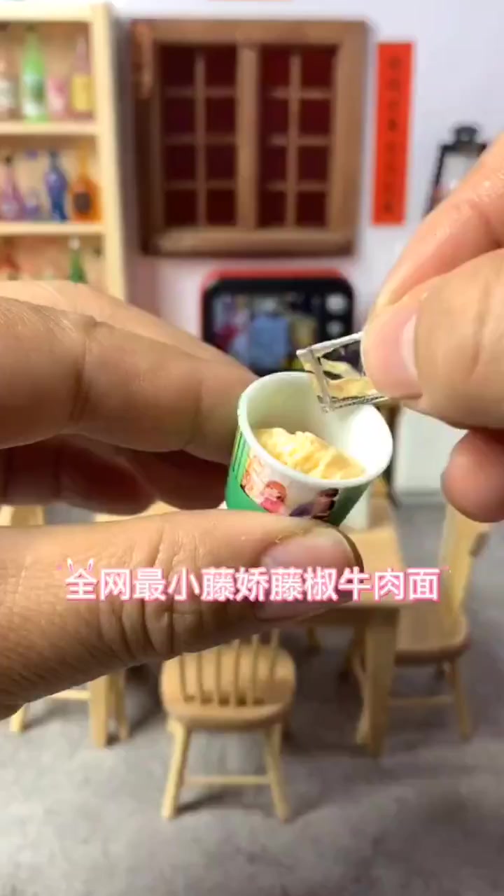 迷你厨房最小藤娇藤椒牛肉面
