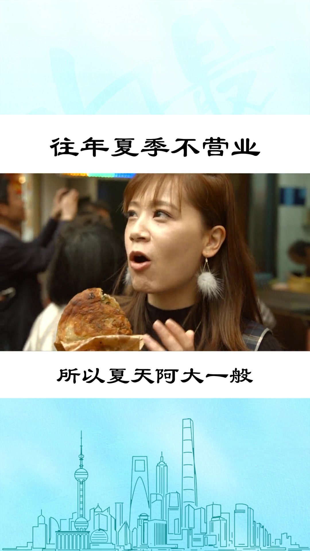 开了30年,上过BBC的阿大葱油饼关门了?真的假的?