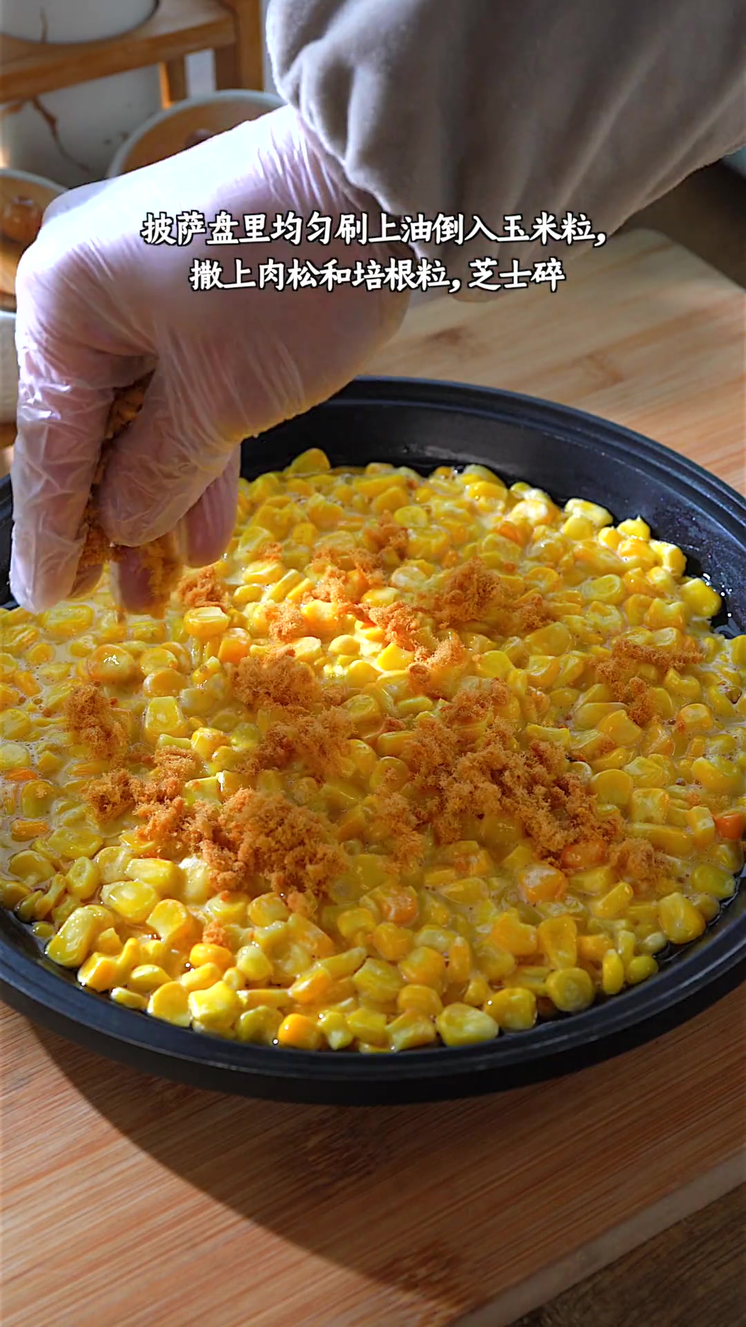 玉米还能做披萨,想不到吧,香酥拉丝,快去试试～